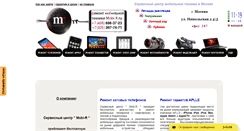 Desktop Screenshot of mobi-r.ru